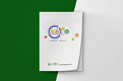 顺平县画册设计：以场景为媒，打造城市体验的全新入口